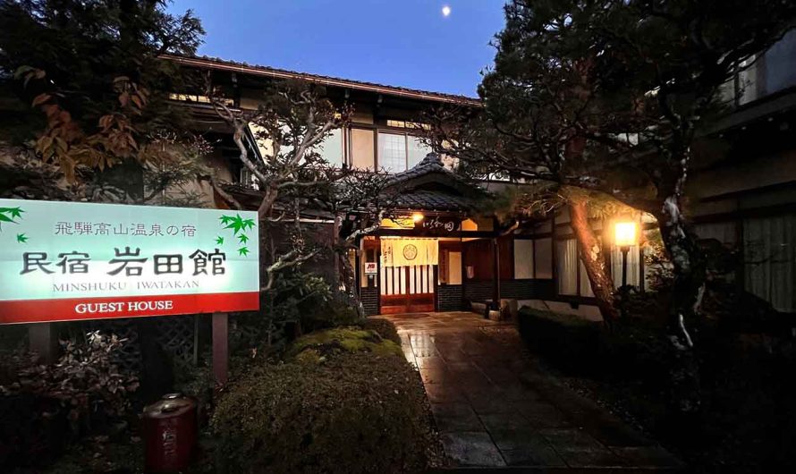 가와구치에서 높은 평가를 받은 추천 일본식 여관: 정통 일본식 숙박을 경험하세요